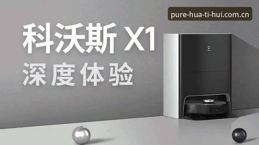 官方中文站品牌首页 华体会官方中文站品牌首页深度分析:从注册到数据的全能体验