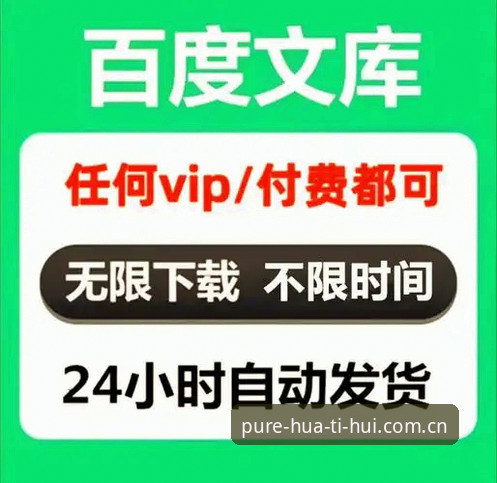 华体会官方中文站新版注册 从“找不到入口”到“三秒直达”:华体会官方中文站新版注册实用指南