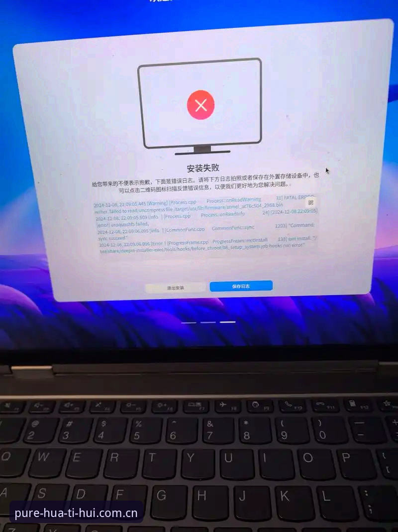 华体会官方中文站新版注册安装失败 华体会官方中文站新版注册安装失败时,还有哪条路可以走?
